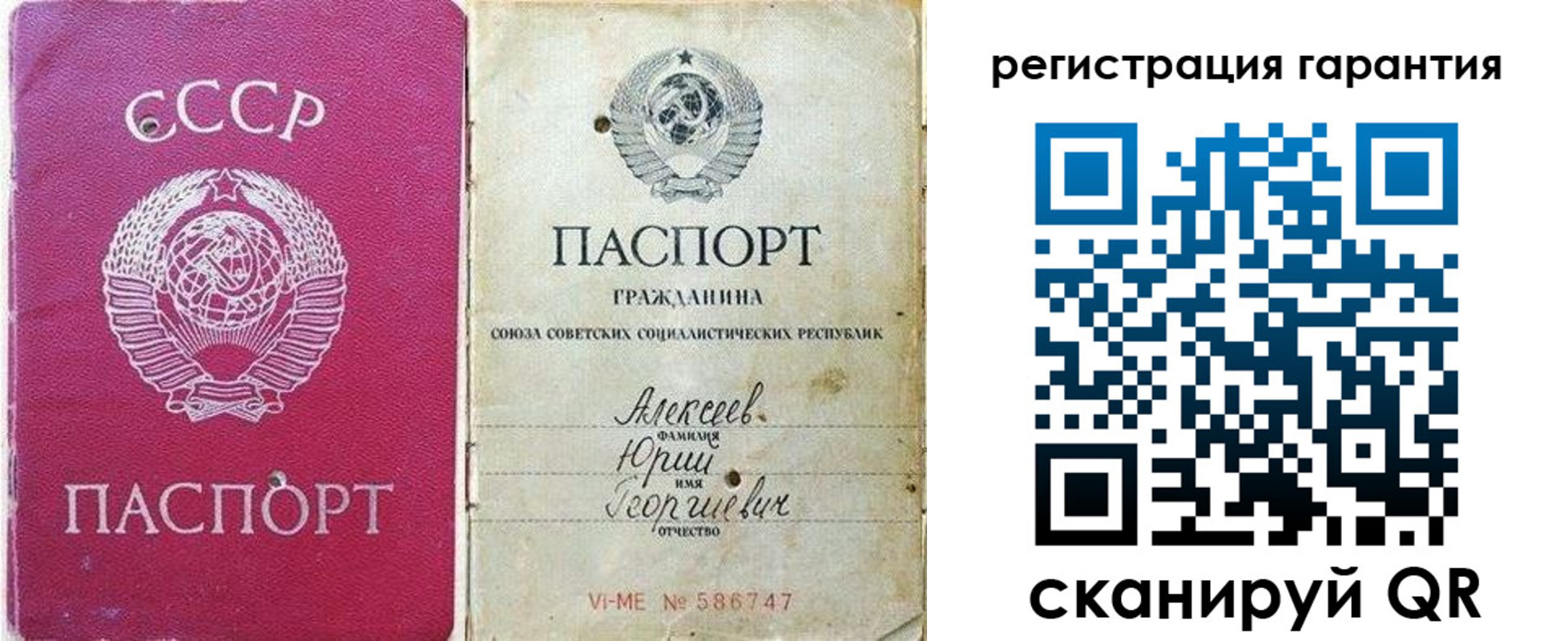 прописка для военкомата в Корсакове