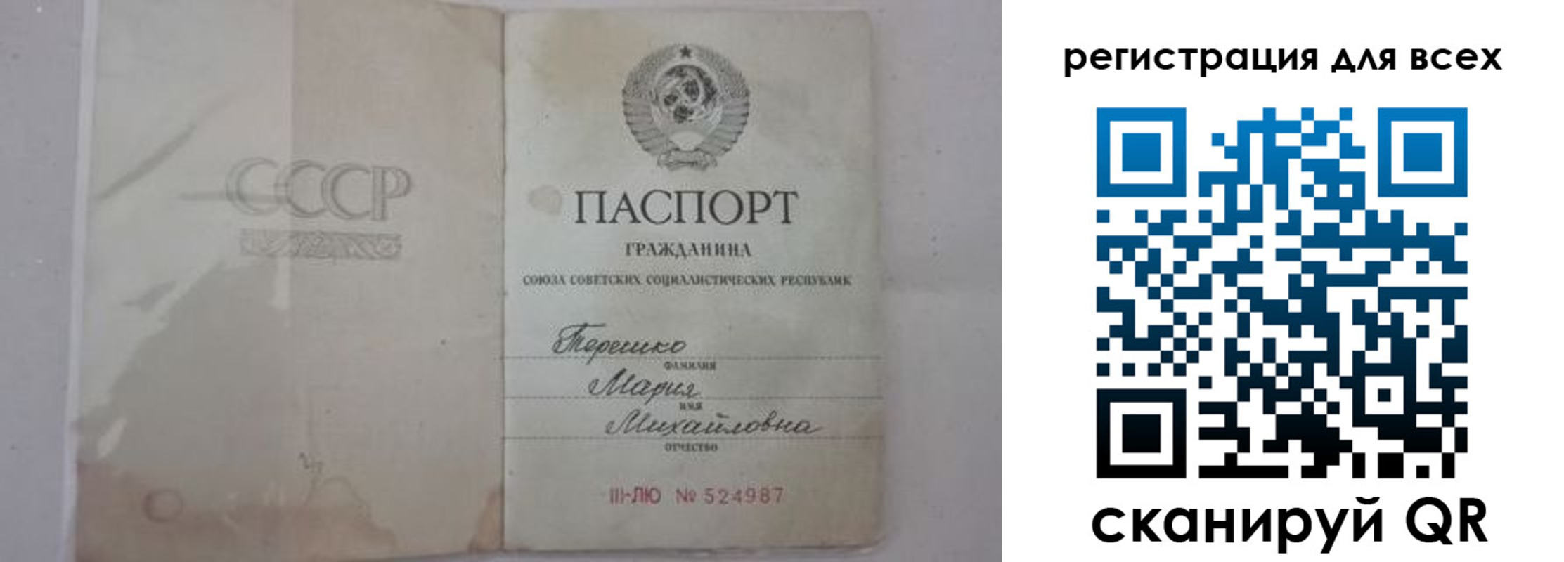 временная регистрация адрес в Корсакове