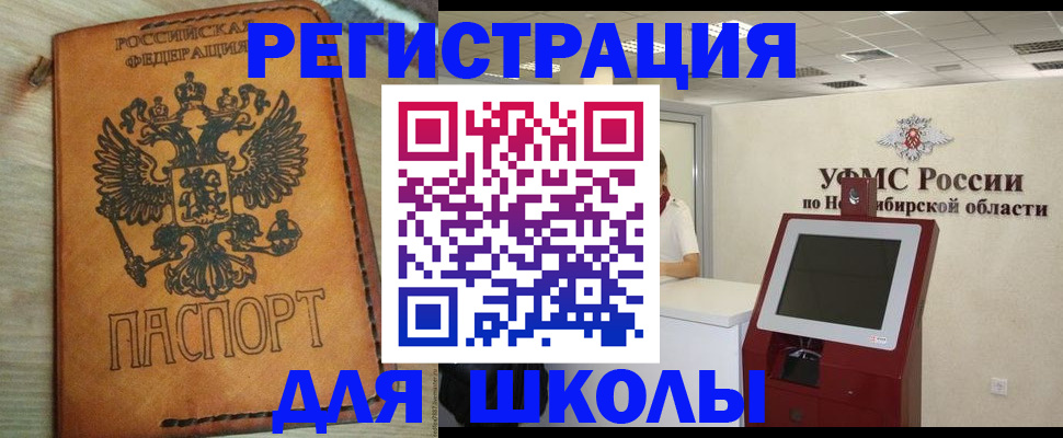 временная регистрация собственник в Корсакове
