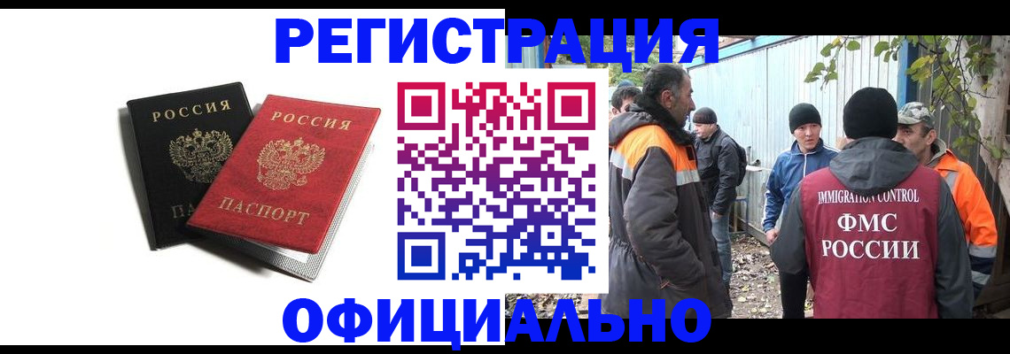 временная регистрация в квартире в Корсакове