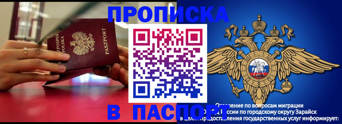 временная регистрация в Корсакове