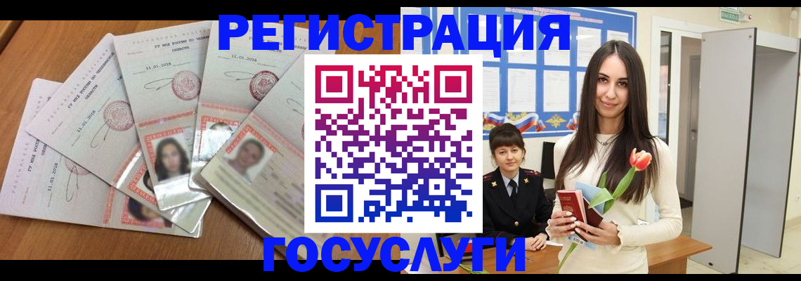 купить прописку в Корсакове